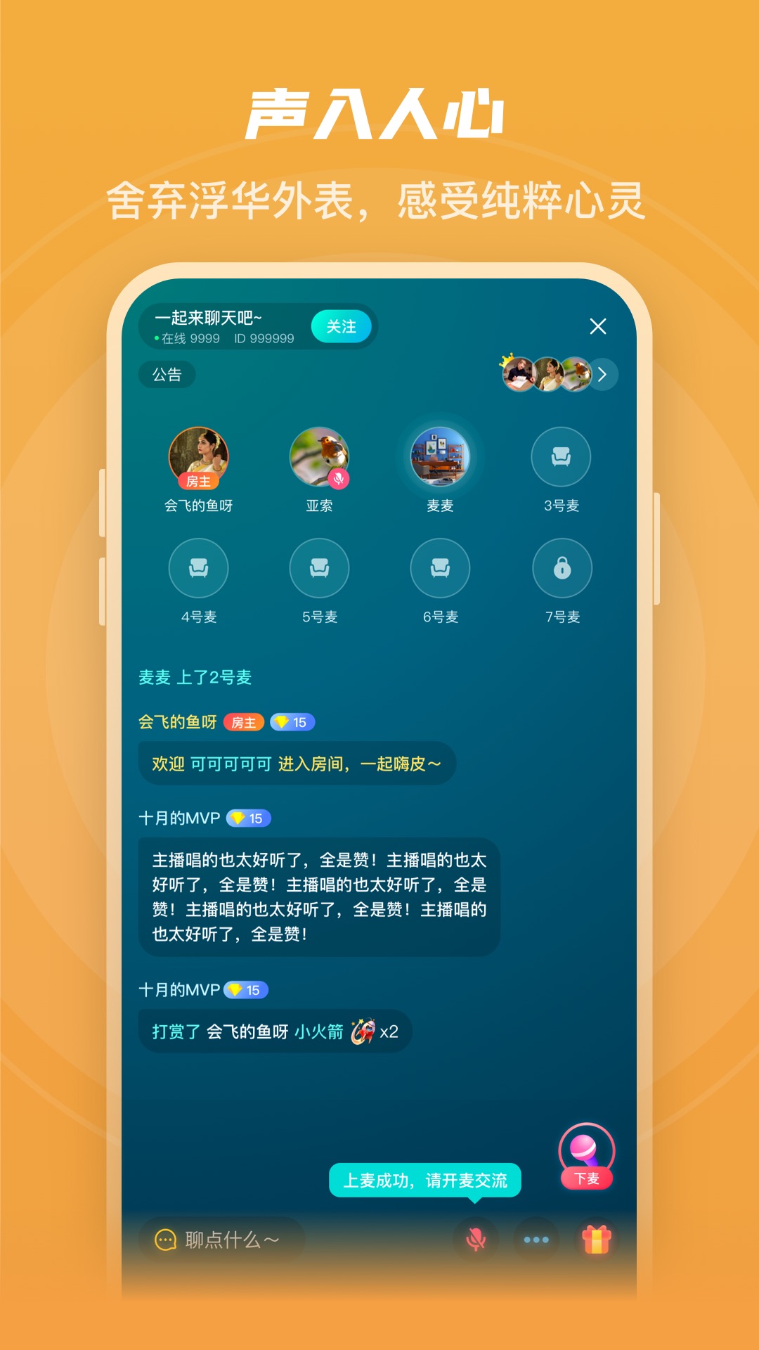 英葩微聊app官网版图2