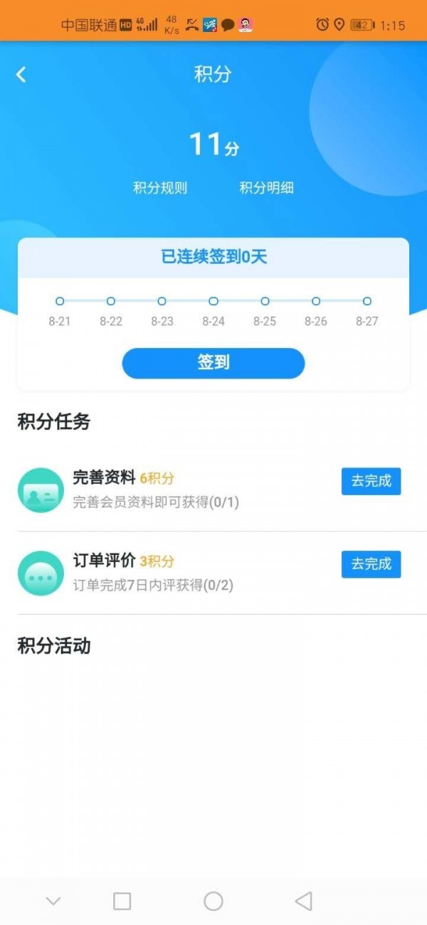 飞人外卖app官网版图2