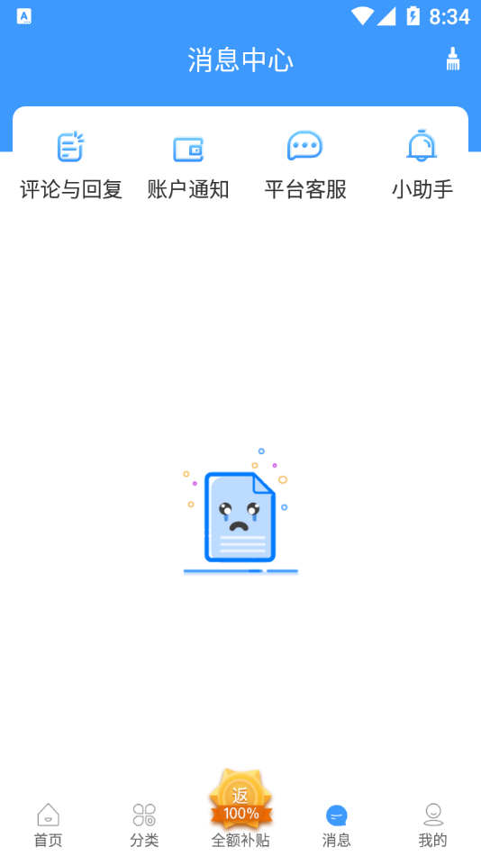 形动app官方版图1