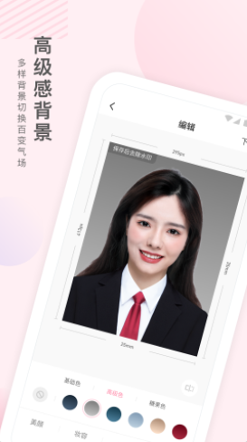 兔小漫证件照app图1