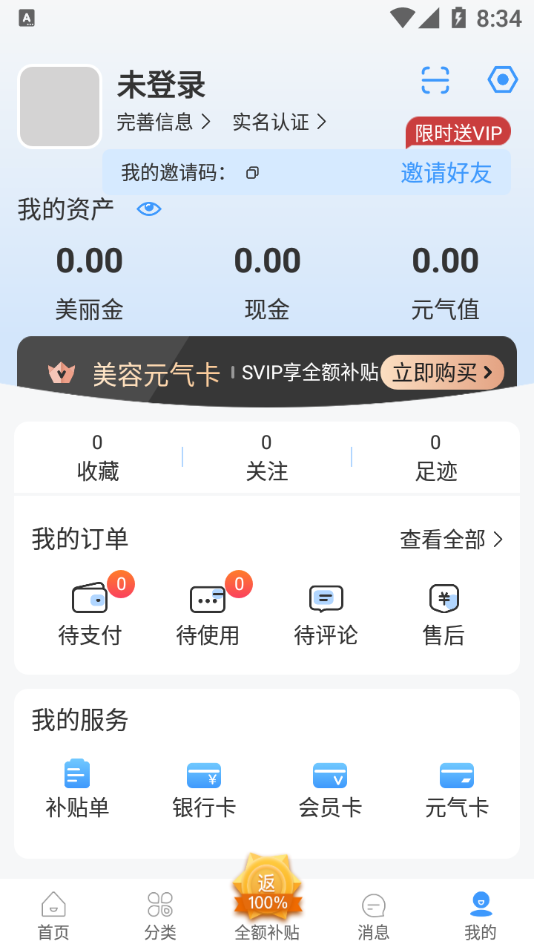 形动app官方版图2