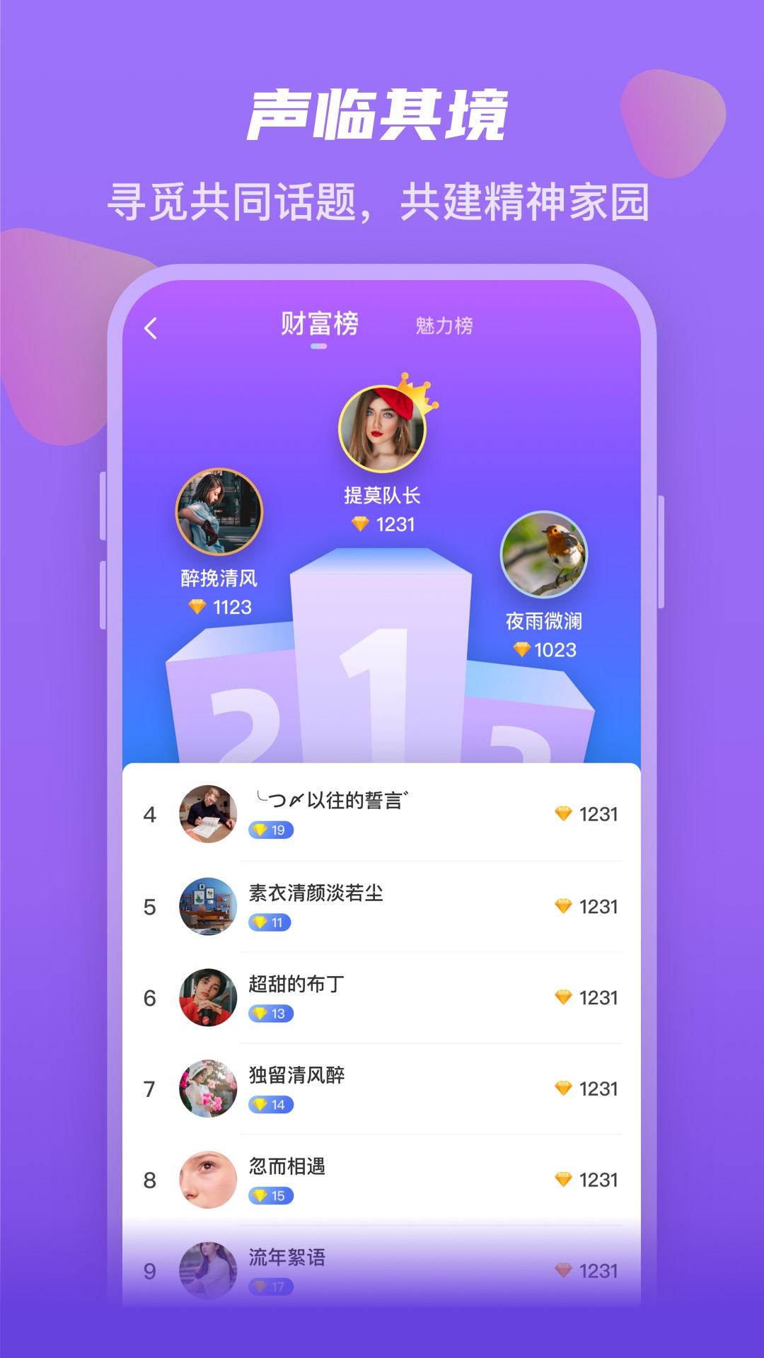 英葩微聊app官网版图3