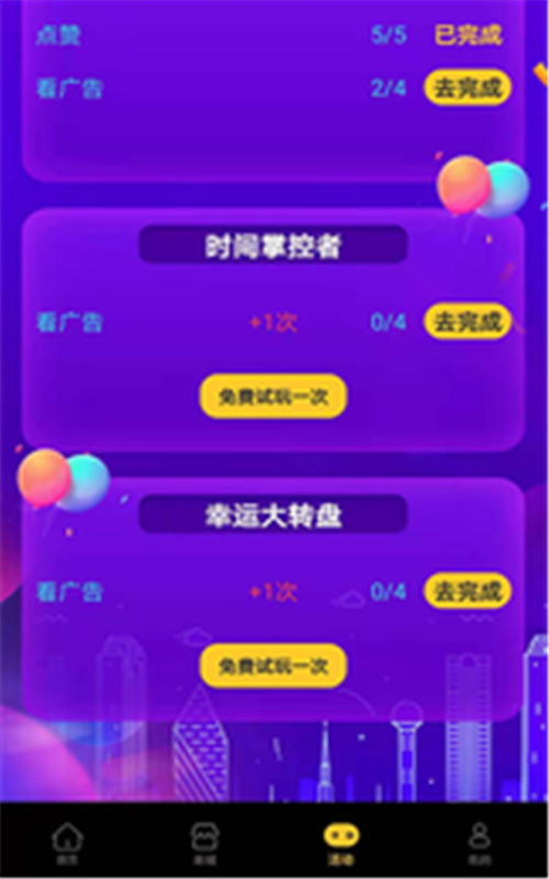 星成短视频app图2