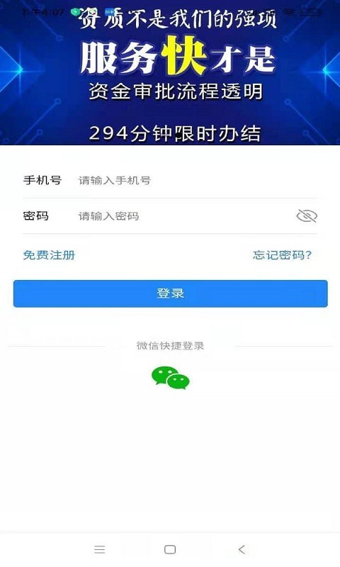 一键中标app安卓版图2