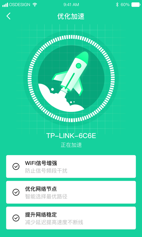 超强WiFi助手app图片1