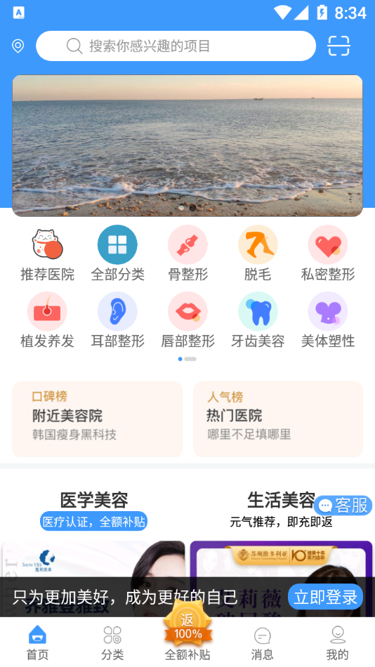 形动app官方版图3