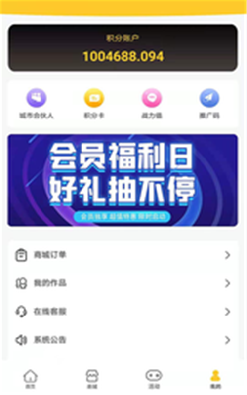 星成短视频app图1