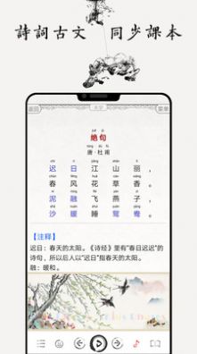 儿童国学启蒙乐园app手机版图1