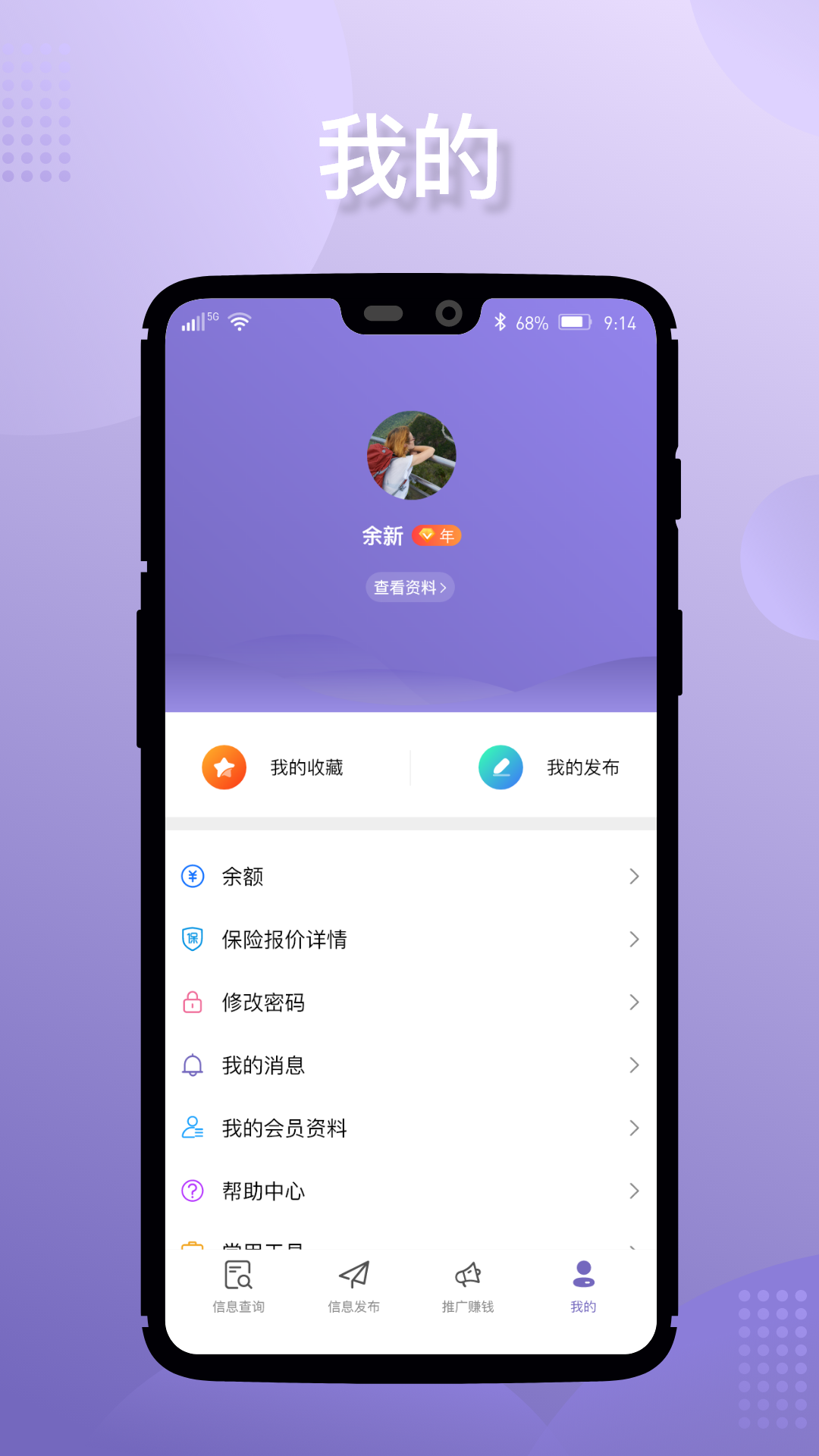 淘立保app手机版图3