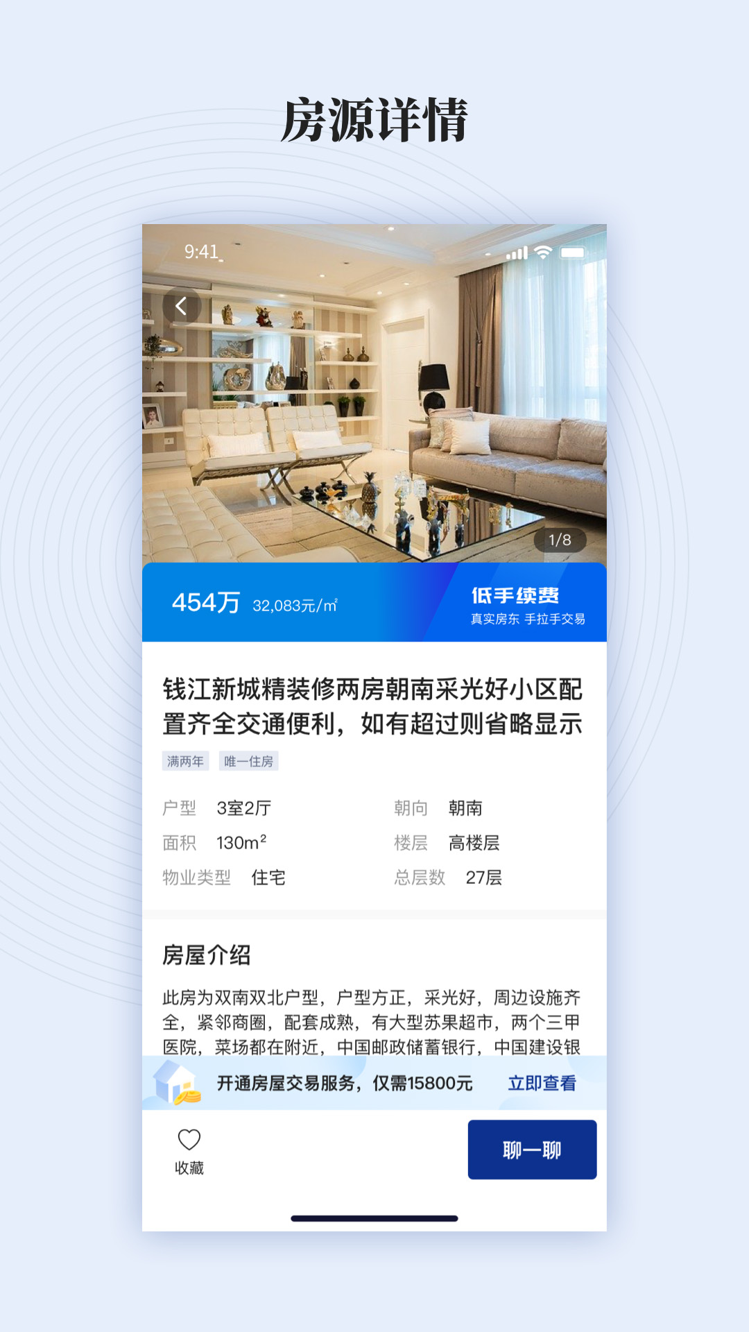 鲸估app图3
