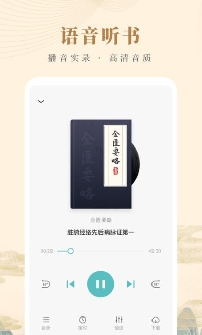 知源中医app图片1