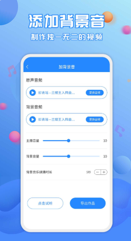 广告配音工具app图片2