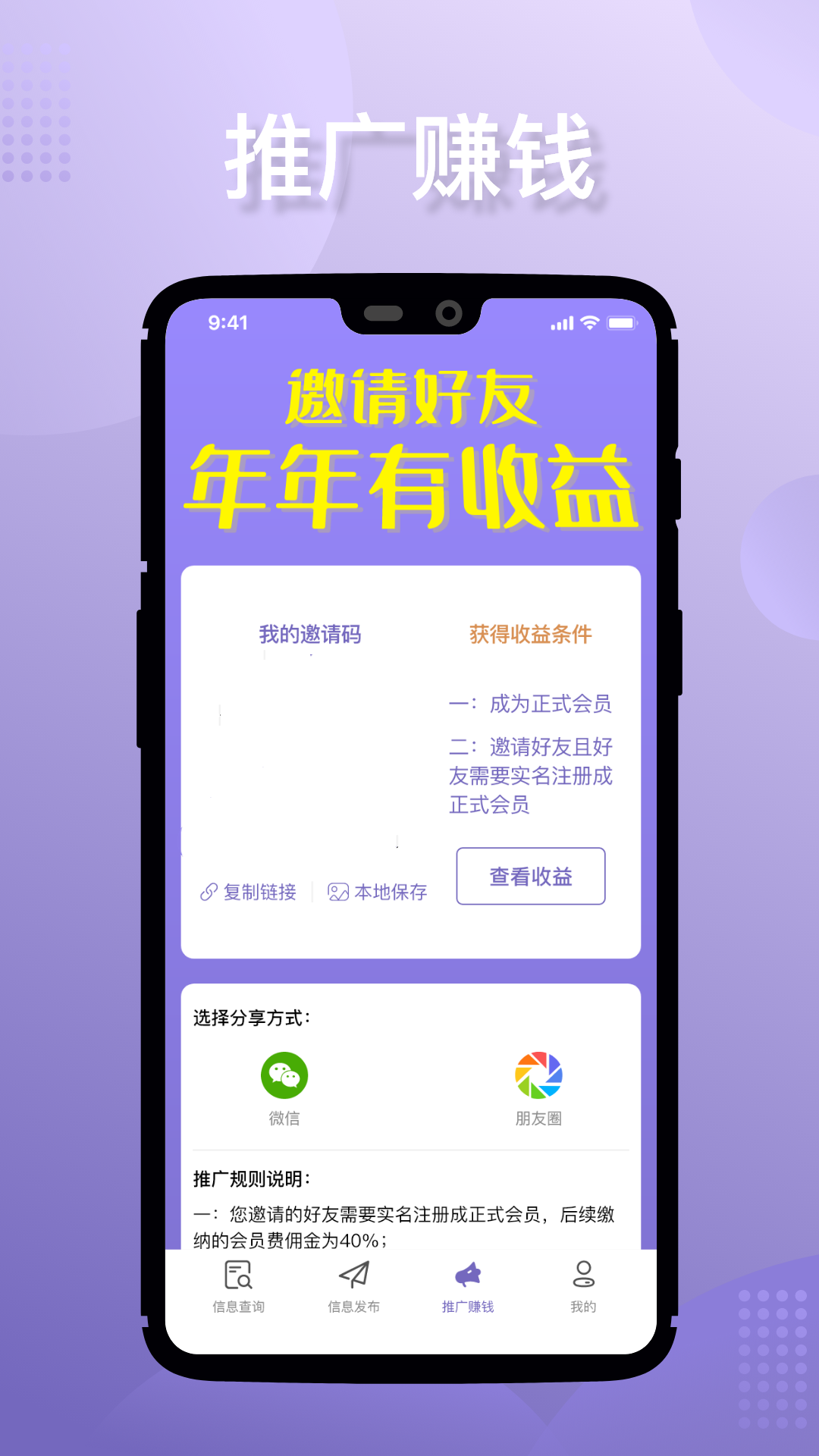 淘立保app手机版图2