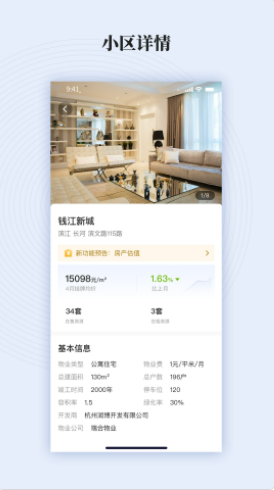 鲸估app图1