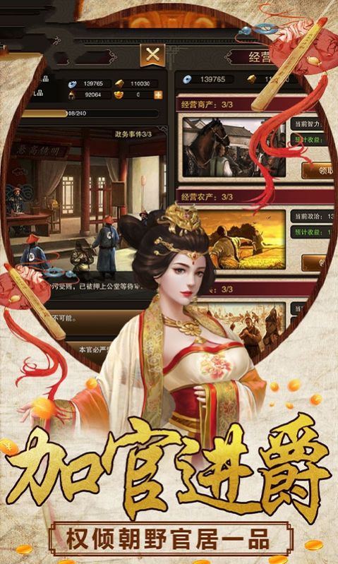 我武松开局降服潘金莲手游图2