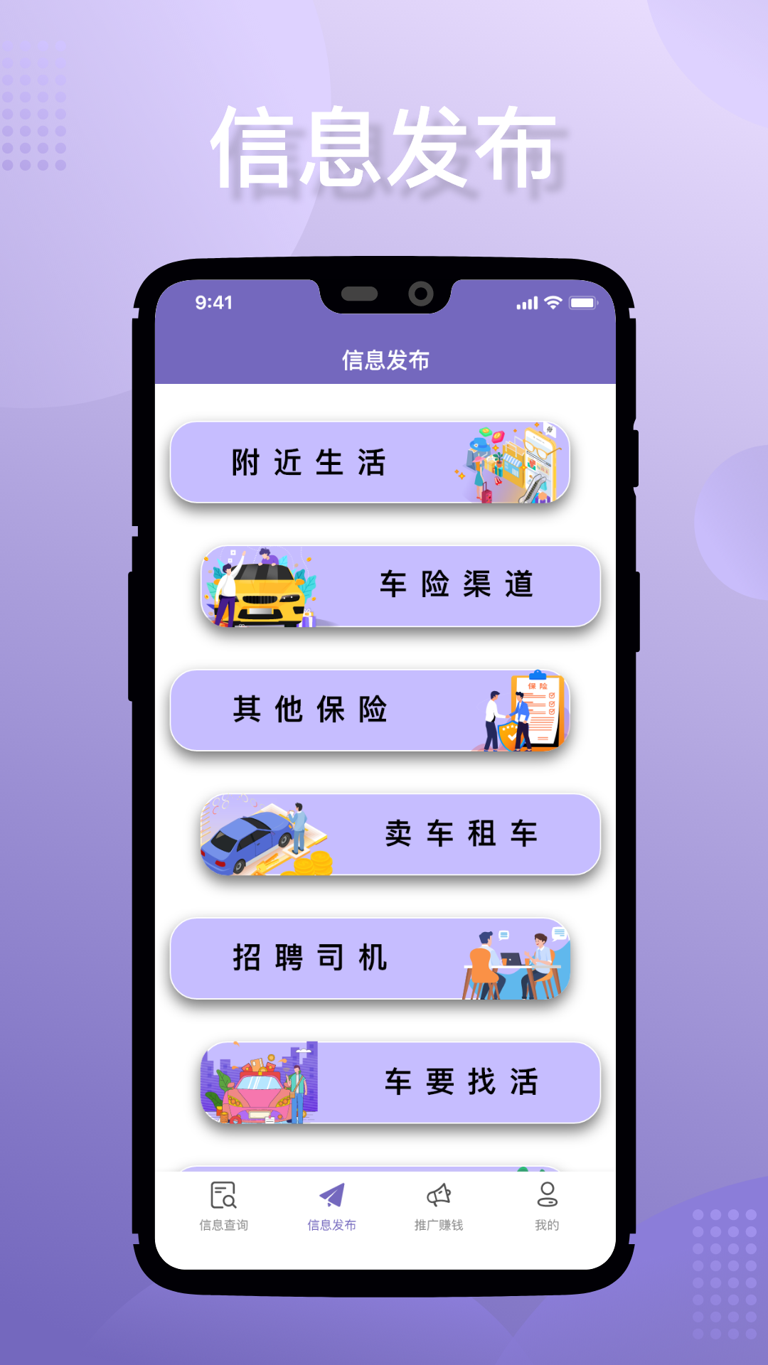 淘立保app手机版图1