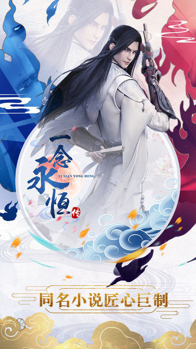 仙戮神魔手游图片1