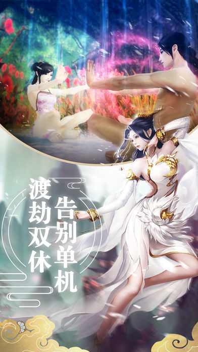 仙戮神魔手游官网版图2