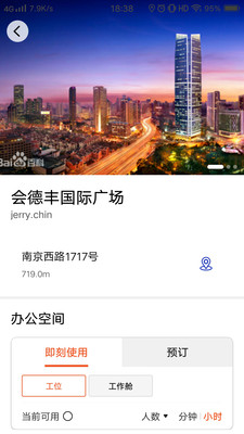 易启办公app手机版图3