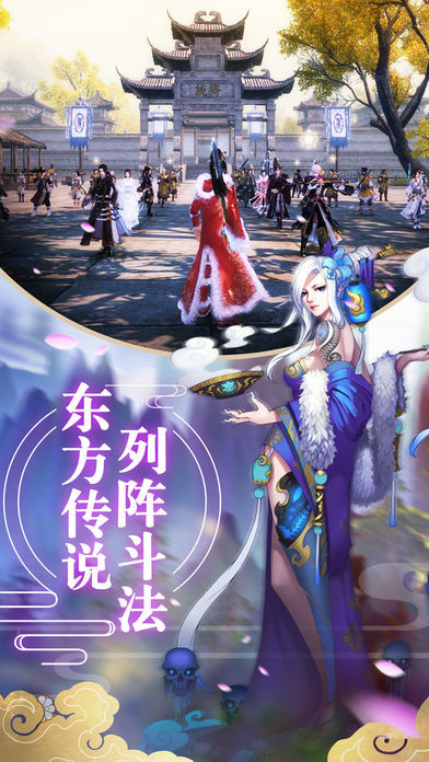 仙戮神魔手游官网版图1