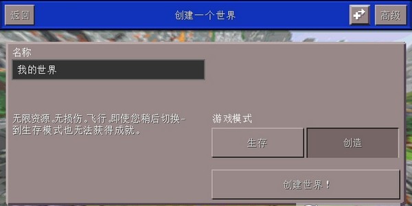 工艺怪物大师游戏安卓版图1