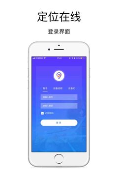 定位在线app手机版图3