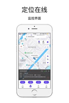 定位在线app图片1