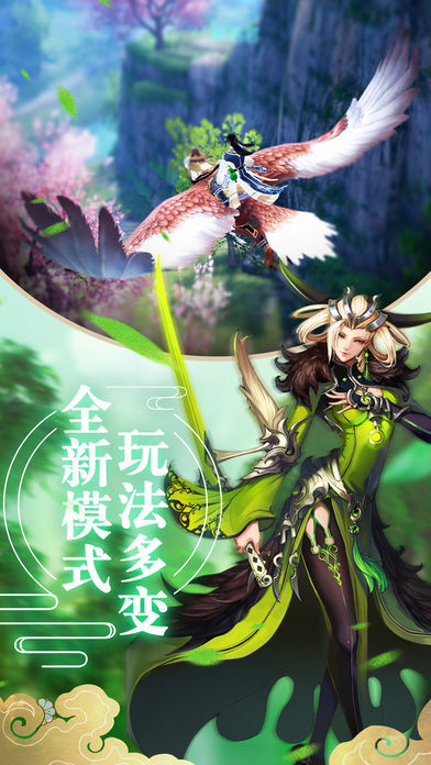 仙戮神魔手游官网版图3