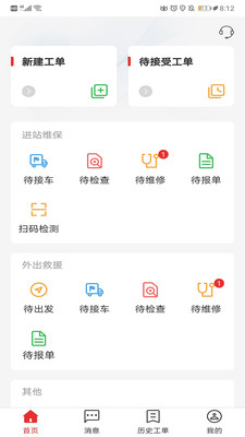 大运服务端app官方版图3