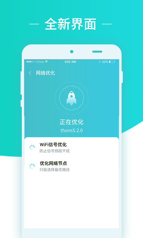 秒连网络wifi助手app官方版图3