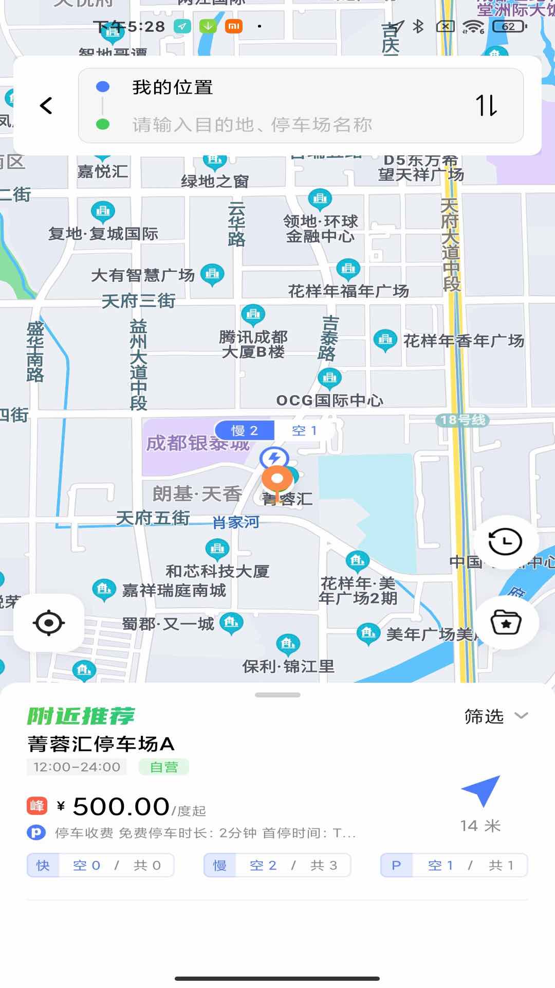 太空充电app图2