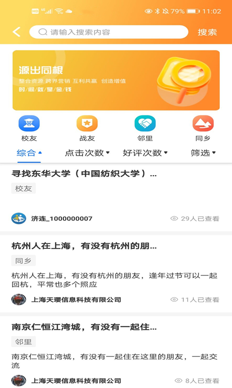 济连app图2