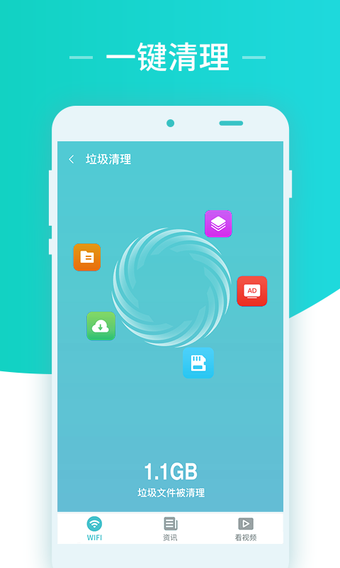 秒连网络wifi助手app图片1