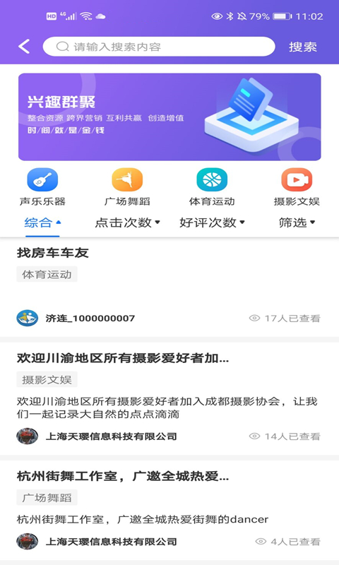 济连app图3