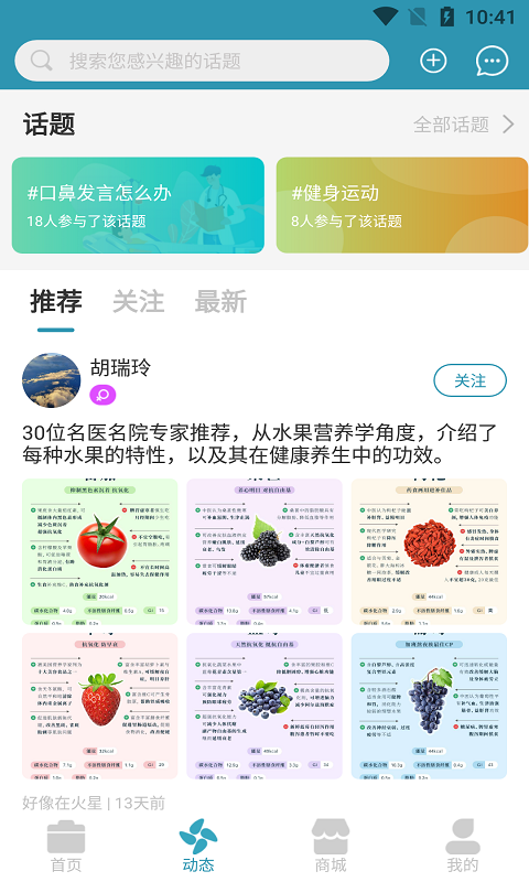 播康app图2