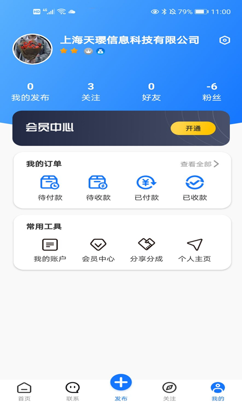 济连app图1