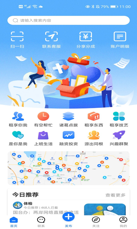 济连app图片1