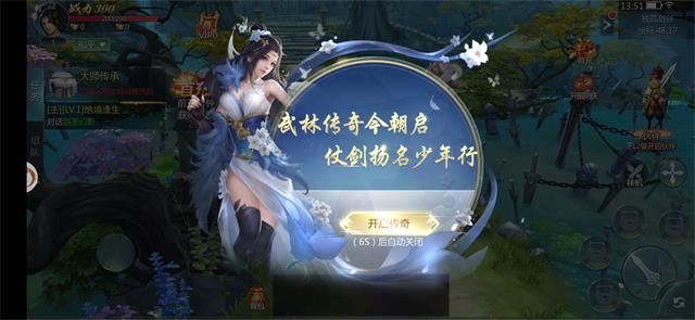 烈火长歌行游戏激活码图3