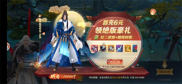 烈火长歌行游戏图片1