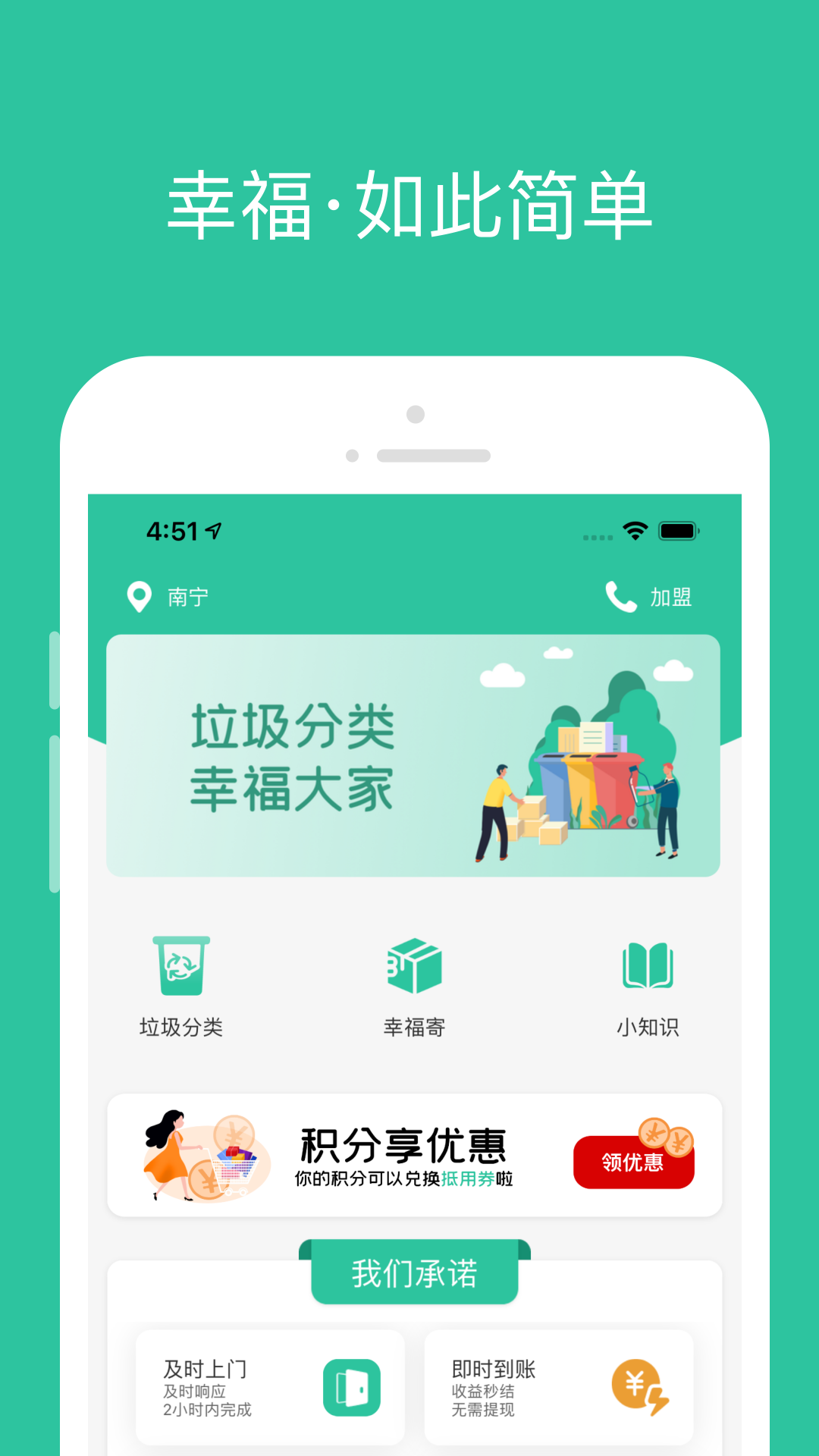 幸福社里app官方版图3