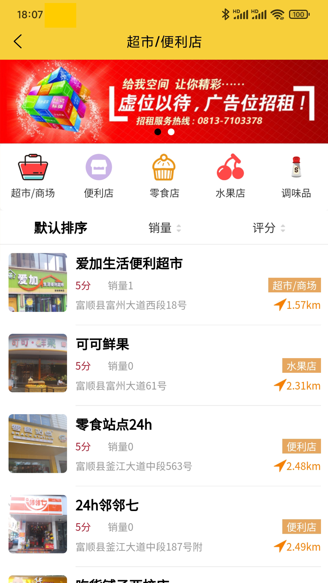 万商同城图2