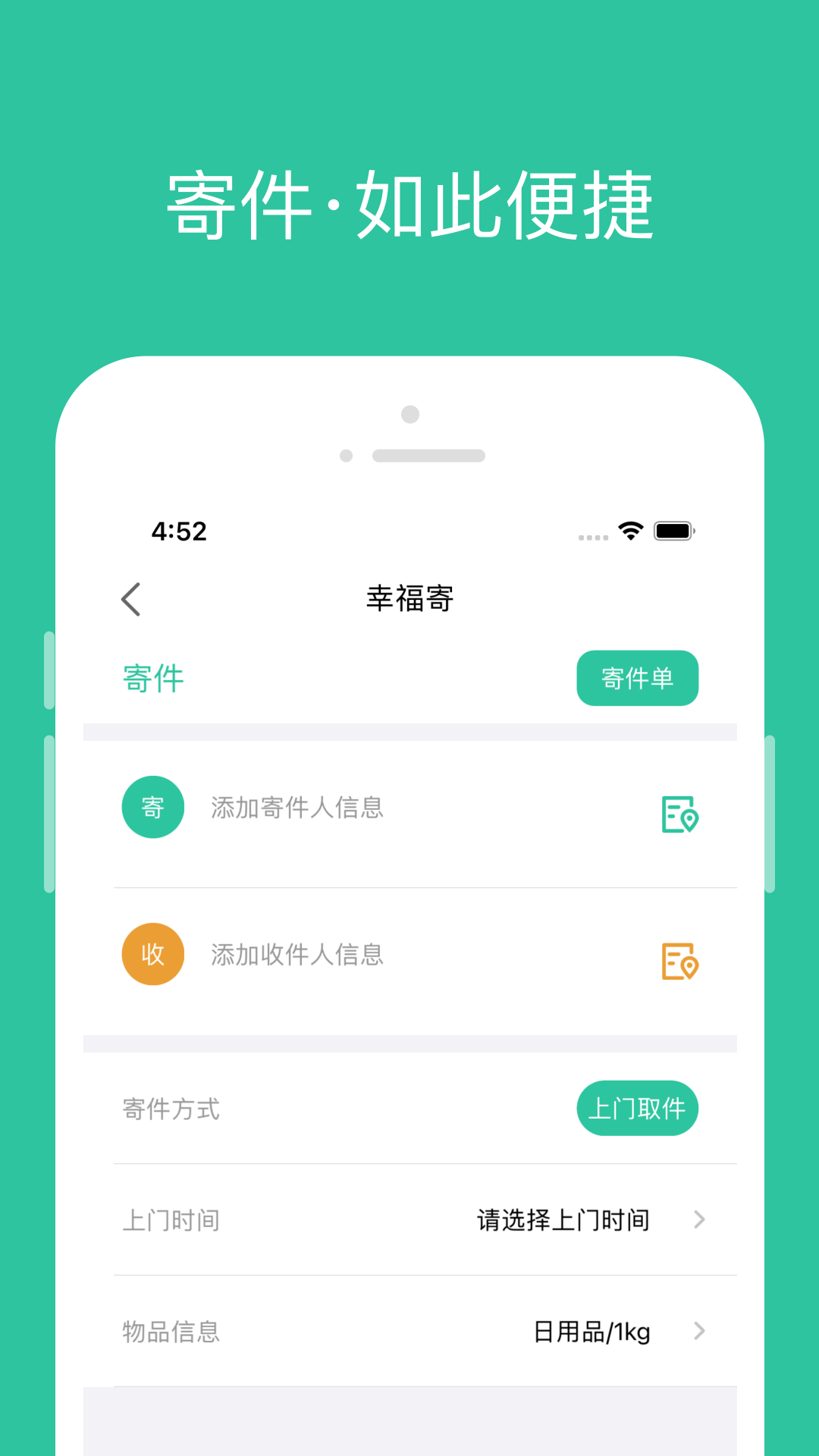 幸福社里app官方版图2