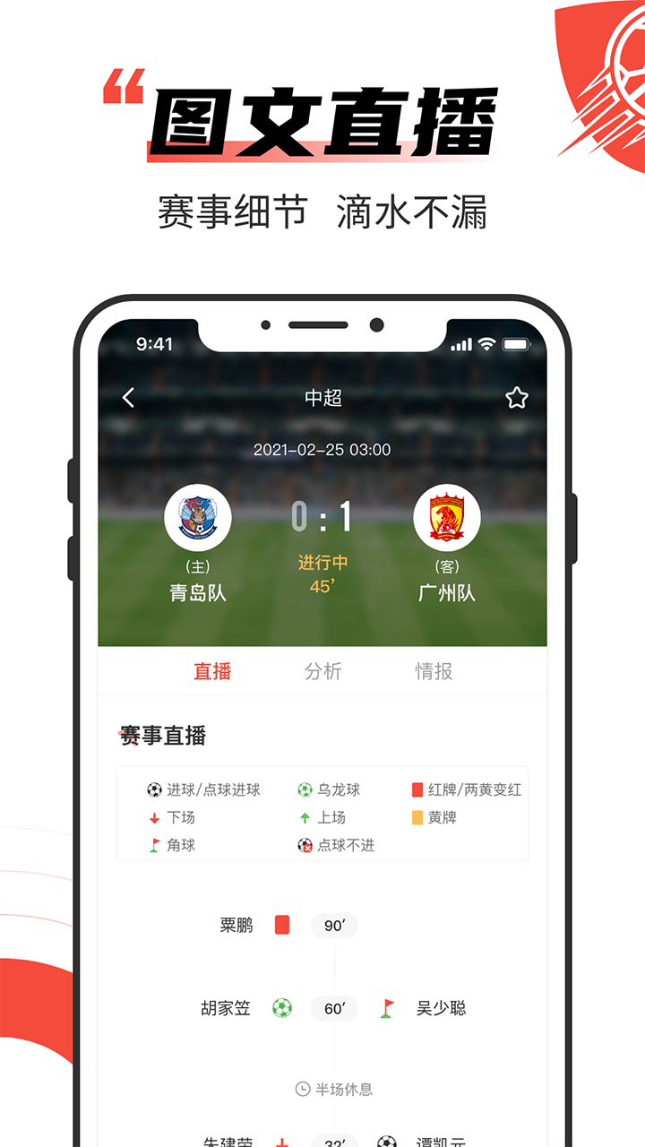 极速有料app图2