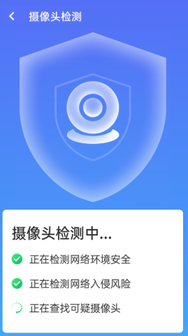 漫游wifi极速版app图片1