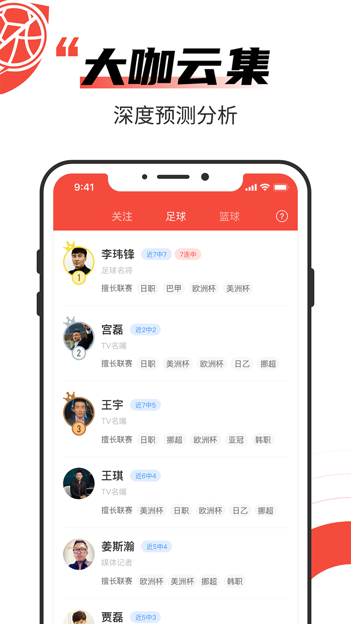 极速有料app图3