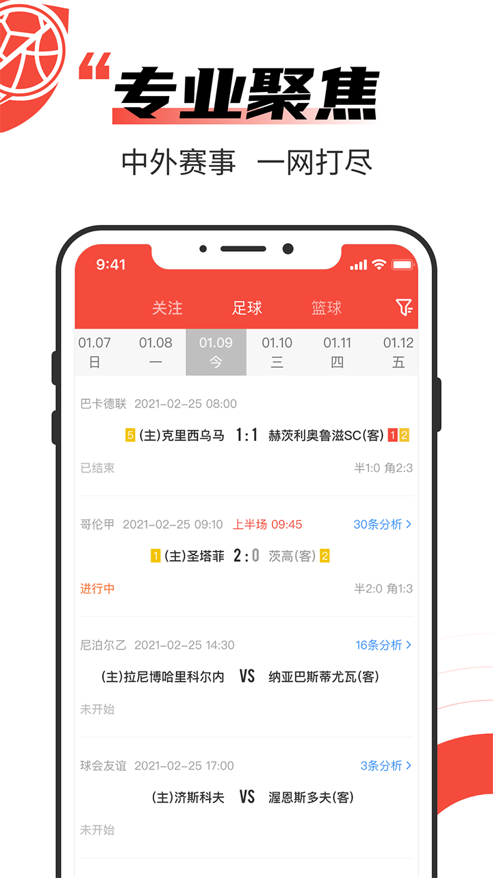 极速有料app图1