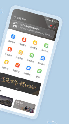 永客会app官方版图3