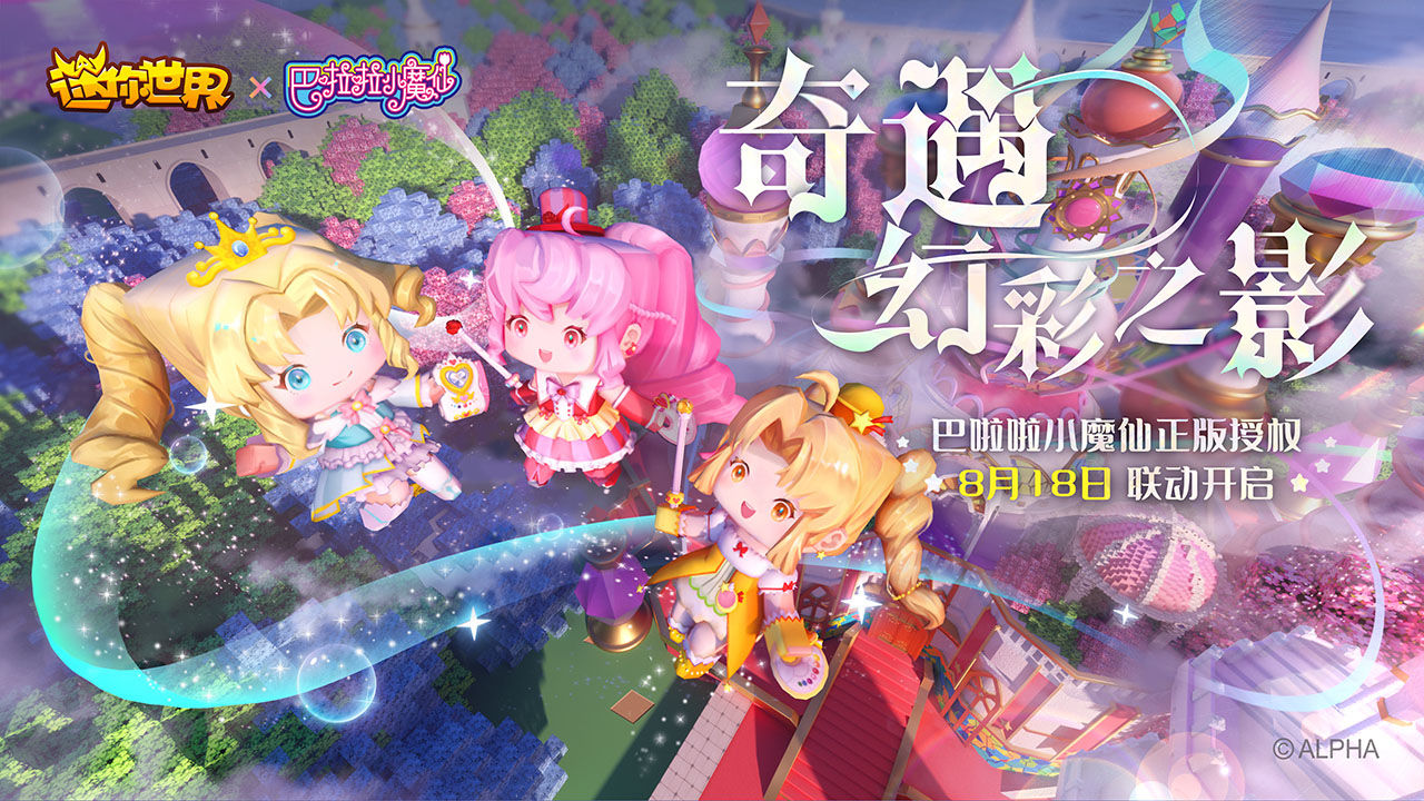 迷你世界国际服0.54.5官方最新版(含数据包)图1