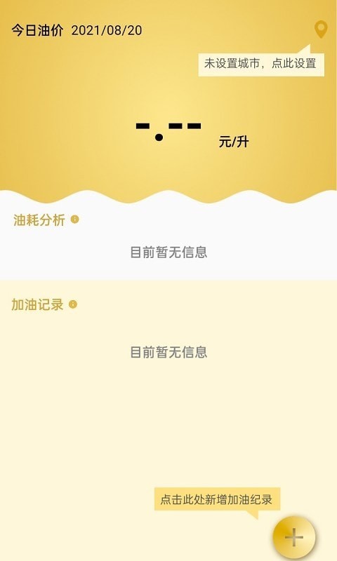 金盈油汇app图3