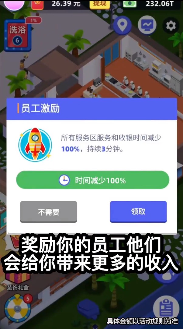 澡堂老板娘游戏赚钱红包版图2